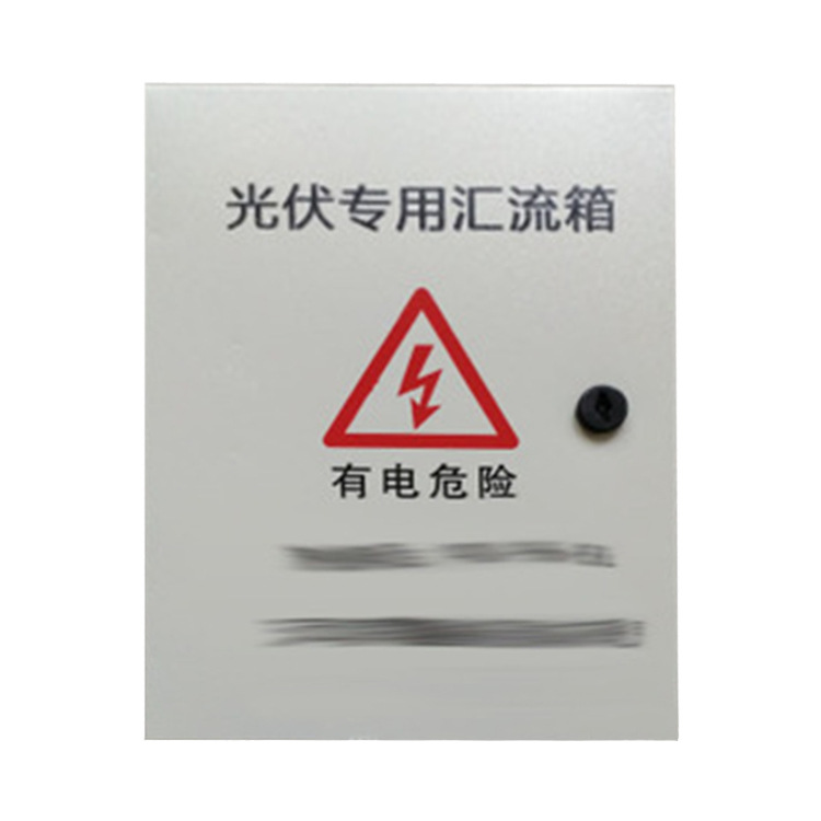 廠家定制熱銷10-15kw并網柜含匯流箱 光伏控制柜配電柜